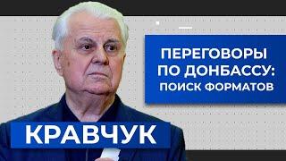 ТКГ без Минска. След Кремля в деле Протасевича. Комментарий Кравчука