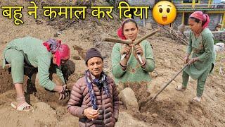 मेरी बहू ने कमाल कर दिया आज सब हैरान  || Pahadi Lifestyle Vlog || Devbhoomi & Family