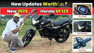  SP 125 New Updates Worth’அ ? | New 2025 Honda SP 125 Tamil review | Tamil Bike Review