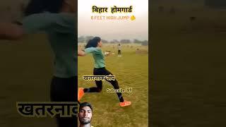 Bihar police Homeguard high jump//long jump//running #youtubeshorts #shorts #ytshorts