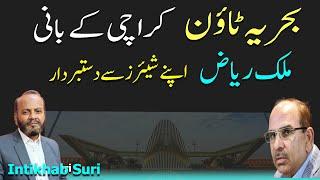 Malik Riaz owner Bahria Town Karachi withdrawals all shares of ESCORT INVESTMENT BANK. Who is new ?