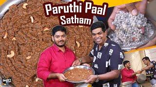 சௌராஷ்டிரா பருத்தி பால் சாதம் | Madurai Paruthi Paal Satham | Serki Bath | Chef Deena's Kitchen