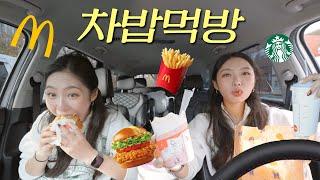 FIRST CAR EVER! I Tried Drive Thru…in KOREA