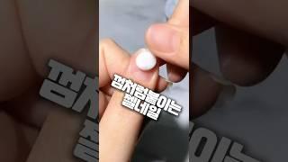 똥손도 할 수 있는 셀프 네일