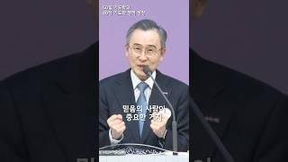 [한빛감리교회] 250410_50일 기도학교 46강_기도와 영적 성장_백용현 담임목사