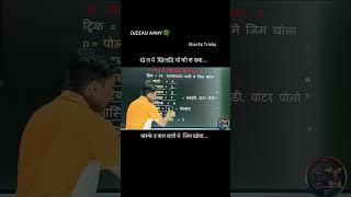 agniveer important questions #short #shortsgk #agniveergk
