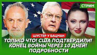 Шустер. Чем болен Путин, Трамп летит в Украину, в России кончается все, встреча Трампа с Путиным