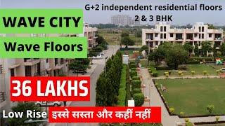 Wave Lowrise Floors At Wave City NH24 Ghaziabad | सस्ते Lowrise Floors #wavecity