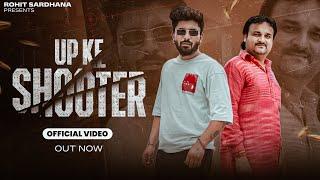 UP Ke Shooter (Raja Ban Ke Raj Karo) || Rohit Sardhana || Harinder Nagar || 2023 New Badmasi Song