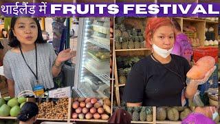 Thailand Fruit Festival | Thailand Dominates China's Durian Market| ManiKu Vlogs