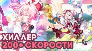 ИДЕАЛЬНЫЙ хиллер Кастории //  ПОЛНЫЙ обзор Гиацины // Honkai Star Rail 3.3