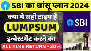 Best SBI Scheme | Best SBI Mutual Fund for Lumpsum Investment 2024 | क्या इस गिरावट में Lumpsum करे