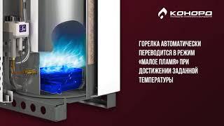 Устройство газового котла Конорд