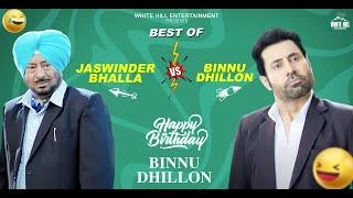 Funny Comedy by Binnu Dhillon | Best Punjabi Scene | Punjabi Comedy Clip | Non Stop Comedy