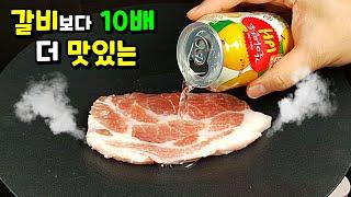 한번 맛보면 다른 양념갈비 못 먹어요! 복잡한 연말 외식 대신 이렇게...