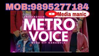 Metro Voice trivandrum ganamela തിരുവനന്തപുരം മെട്രോ വോയിസ്‌ ഗാനമേള #ganamela #metro #voice #megahit