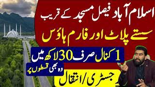 Best housing society in Islamabad for living | Cheap Form houses & plots for Sale | Easy Installment