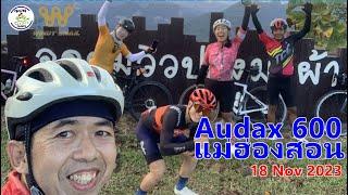 Audax 600 แม่ฮ่องสอน ปี 2 (2023) | Cycling Traders Trips | EP.56