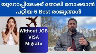 Easiest Countries To Move Without A Job | Best European countries to Work | Job Seeker Visa