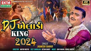 Jignesh Barot | DJ Kheladi King 2024 | DJ Non Stop Songs | 4K Video @EktaSound