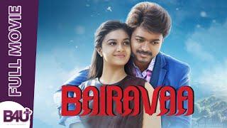 BAIRAVAA BHOJPURI MASTER | Full movie | Vijay, keerthy suresh, jagapati babu | B4U Plus