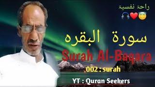 Surah Al-Baqara/BY:Shikh Mohammad Al-Faqih..#subscribe #like#share 