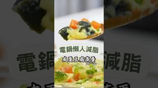蒸蛋滑嫩搭配皮蛋與豆腐的絕妙組合，入口即化的美味，簡單步驟就能端上餐桌！  #蒸蛋料理  #家常美食  #簡單食譜  #家庭主婦必學  #料理新手友善  #健康飲食  #中式料理  #美食分享