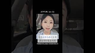  よからぬ : 좋지 못한 일#일본어 #일본어공부 #일본어독학 #일본어회화 #일본여행 #일본 #일본어능력시험 #일본생활