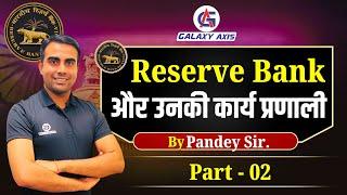 Part-2 || Economics (अर्थशास्त्र) || Reserve Bank कार्य प्रणाली || By Pandey Sir || #rbi #economics