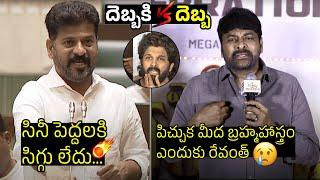 దెబ్బకి దెబ్బ Chiranjeevi Reaction on CM Revanth Reddy Comments On Allu Arjun | Pushpa 2