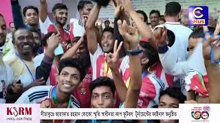 সীতাকুণ্ডে আরাফাত রহমান কোকো স্মৃতি স্বাধীনতা কাপ ফুটবল টুর্নামেন্টের ফাইনাল অনুষ্ঠিত | Cplus