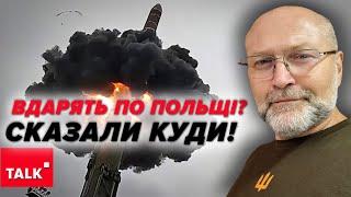 ПОЛЬЩА НАСТУПНАЧИ БУДЕ ВІДПОВІДЬ НАТО?Страх путіна перед Китаєм та ЯДЕРНА ЗБРОЯ