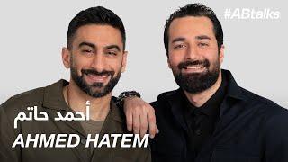 #ABtalks with Ahmed Hatem - مع أحمد حاتم |  Chapter 190