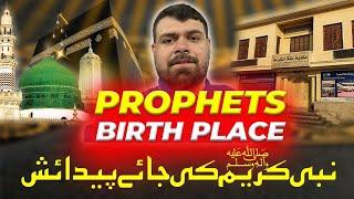 Birth Place of Prophet Muhammad ﷺ | A Beautiful Day at Masjid Al Haram | Makkah Vlog 2024