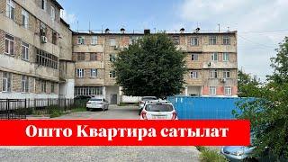 Ошто Западныйда даяр КВАРТИРА сатылат. Срочно тез кирип көргүлө️️