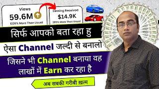 21 दिन में लाखो देगा चैनल| Car Review Channel Idea | Copy Paste Video On YouTube And Earn Money