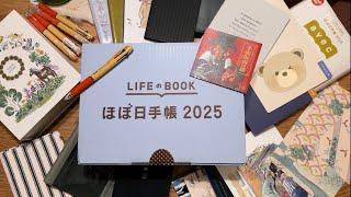 My 2025 Hobonichi Techo *HUGE* Haul! || Planners, covers, accessories, notebooks and more!