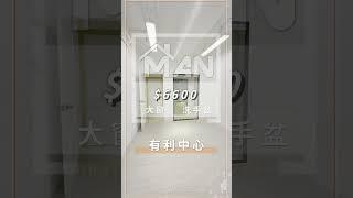 觀塘 有利中心 工作室 出租｜觀塘工廈出租 Man-Hk.com／專營 工作室、樓上舖出租、寫字樓、分租單位、工業大廈 等出租｜白色系列、木紋風格、核心銀行街、特平租！！！