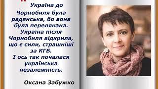 Відеопрезентація українські письменники