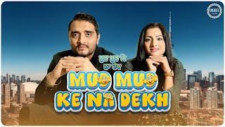 Mud Mud Ke Na Dekh | New Punjabi Movie 2024 | 4K | Latest Punjabi Comedy Movies, Love Story