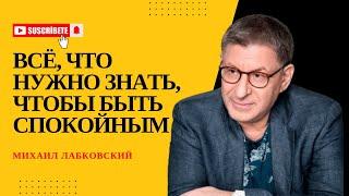 ЗОЛОТЫЕ СЛОВА #153 На вопросы слушателей отвечает психолог Михаил Лабковский