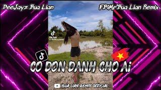 Cô đơn dành cho ai #เพลงที่เขาแก้เสื้อผ้า#ฟิวคอลลาเจน [T A V A N R U K] | BUA LIAN OFFICIAL