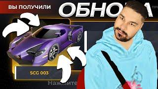 ОБНОВА! Выбил SCG 003 + Mitsubishi Eclipse открываю новые кейсы блек раша / black russia