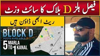 Faisal Hills Taxila | D-Block Site Visit | Latest Development Updates | Plots for Sale in Islamabad