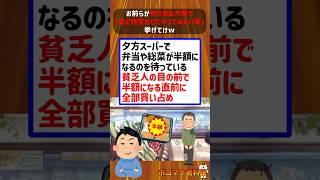 お前らが有り余る大金で「金に物言わせてやってみたい事」挙げてけｗｗｗｗ【2ch面白いスレ】#2ch #2ちゃんねる