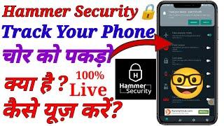 Hammer Security App || Hammer Security App kaise use kare || Track it even if it is off