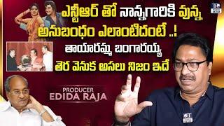 Edida Raja Tells About NTR | Producer Edida Raja Exclusive Interview | Poornodaya Pictures