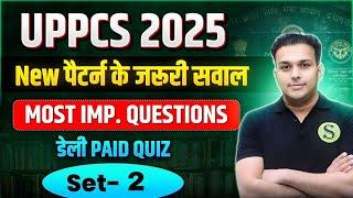 uppsc 2025 daily paid quiz 2 uppcs ki taiyari top 50 mcq questions up pcs ro beo pre preparation