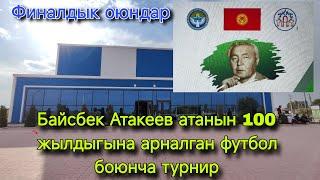 Байсбек Атакеев атанын 100 жылдыгына арналган футбол боюнча турнир