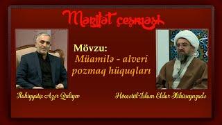 Mərifət çeşməsi 243. Müamilə - alveri pozmaq hüquqları. Höccətül-İslam  Eldar Əlihüseynzadə